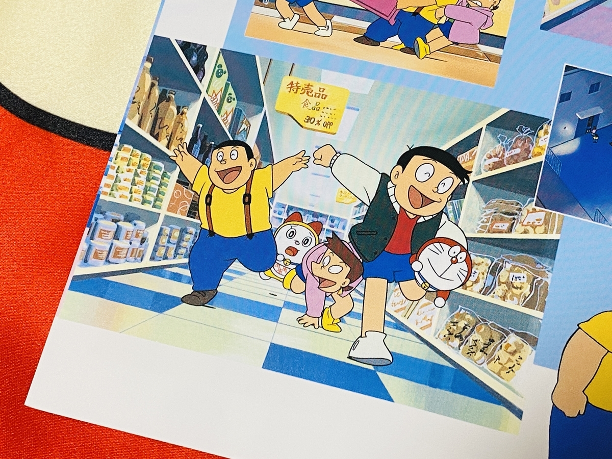 ドラミちゃんのテーマソング『ハロー! ドラミちゃん』 - あジャイの