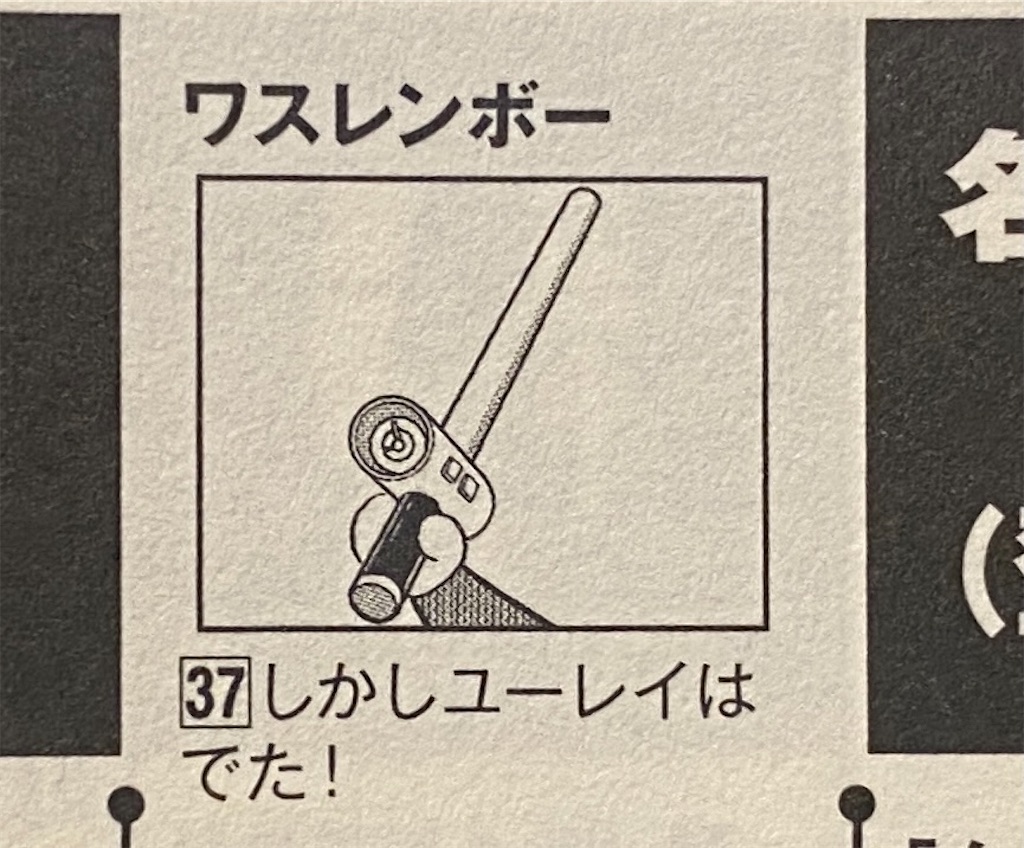 あジャイの毎日ドラえもん あジャイの毎日ドラえもん