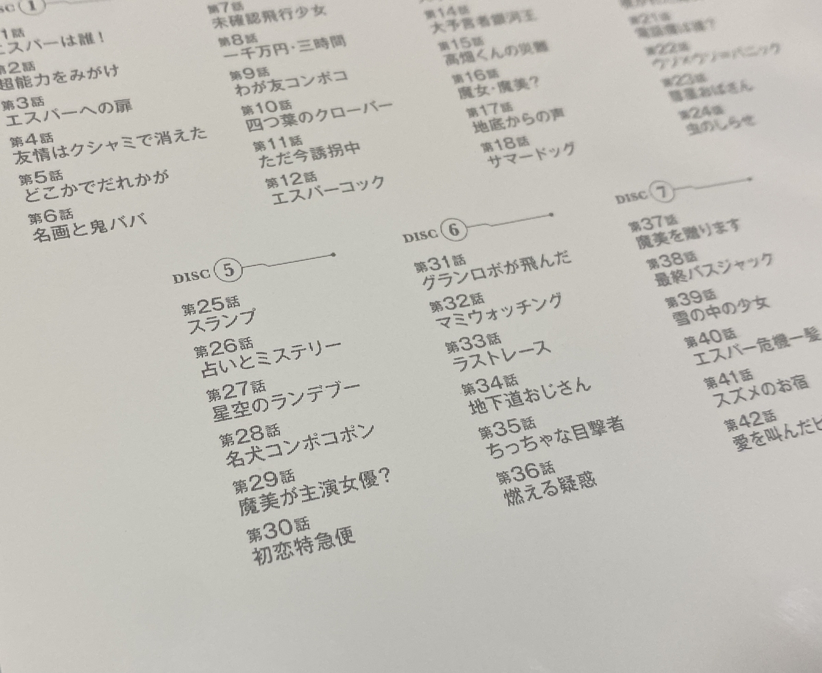 f:id:ajaidesu:20210611183317j:plain