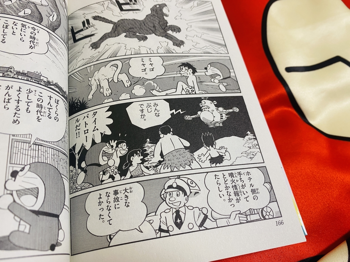 f:id:ajaidesu:20210625222643j:plain