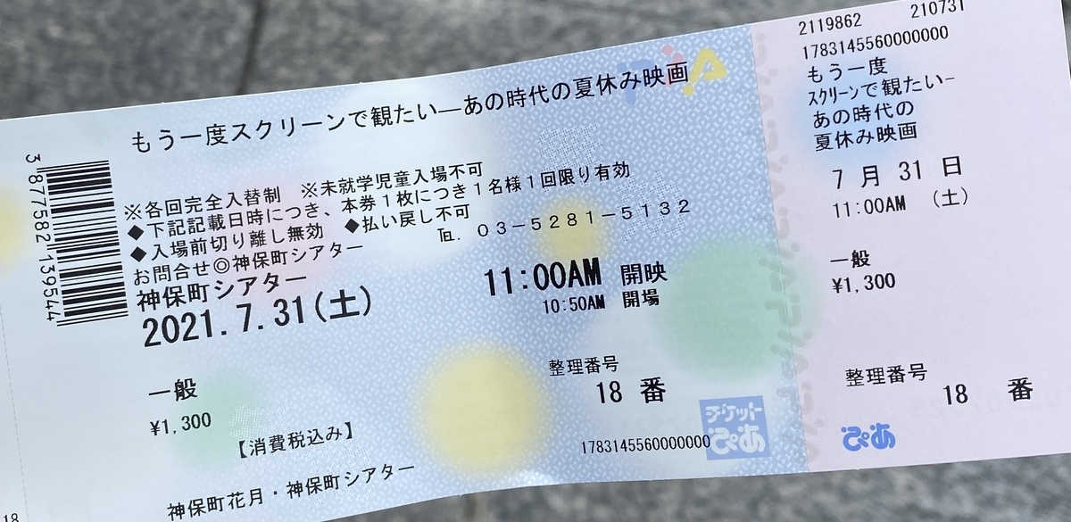 f:id:ajaidesu:20210801212517j:plain