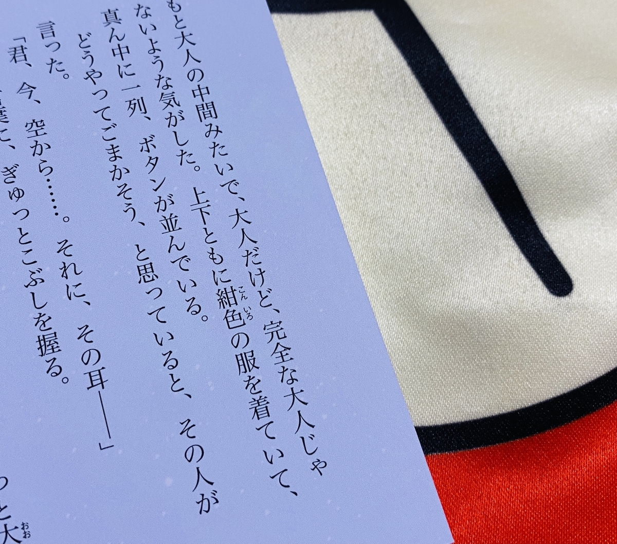 f:id:ajaidesu:20210811231908j:plain