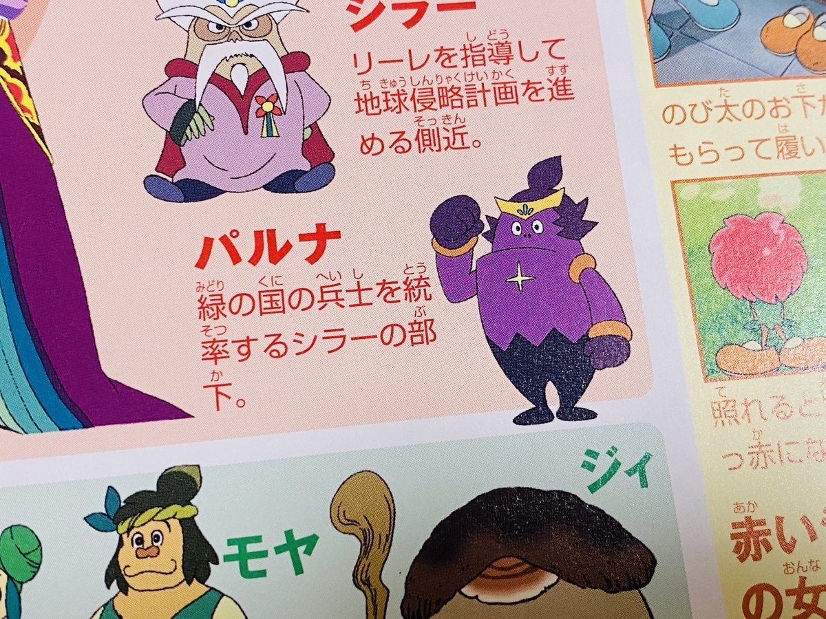 上手いと思った芸能人声優さん あジャイの毎日ドラえもん