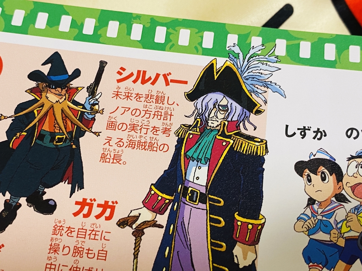 上手いと思った芸能人声優さん あジャイの毎日ドラえもん