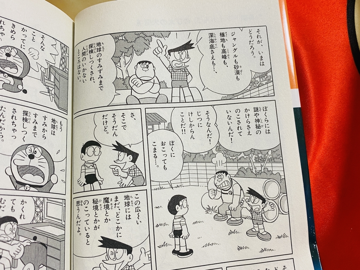 【のび太】　過去問+でるトコ のび太様専用】 過去問+でるトコ