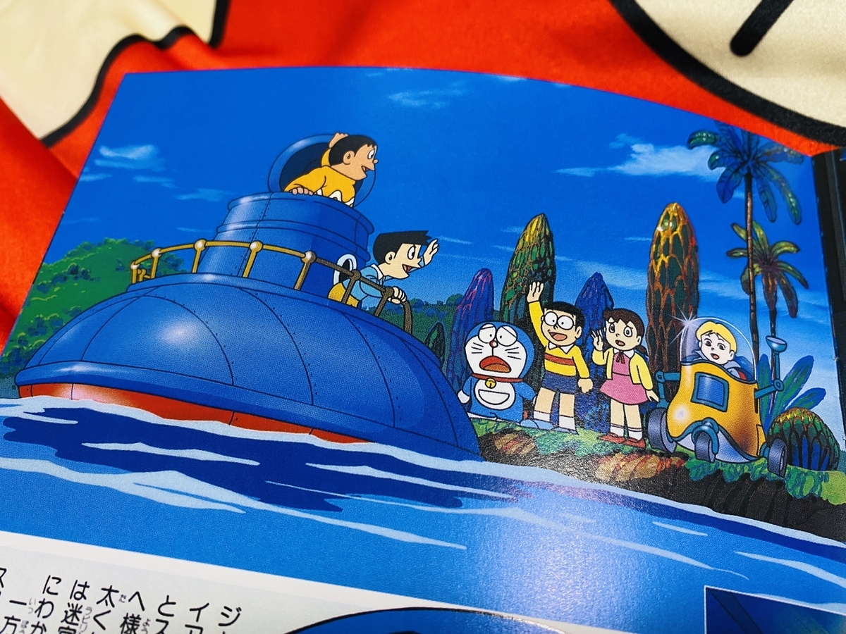 のび太とブリキの迷宮 無料 ドラえもん 35周年 ポストカード
