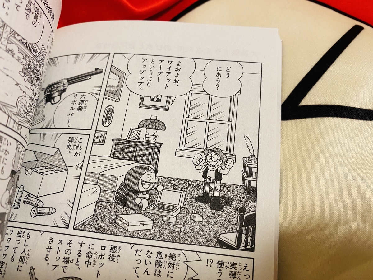 西部劇といえばワイアット アープ あジャイの毎日ドラえもん 西部劇といえばワイアット アープ あジャイの毎日ドラえもん