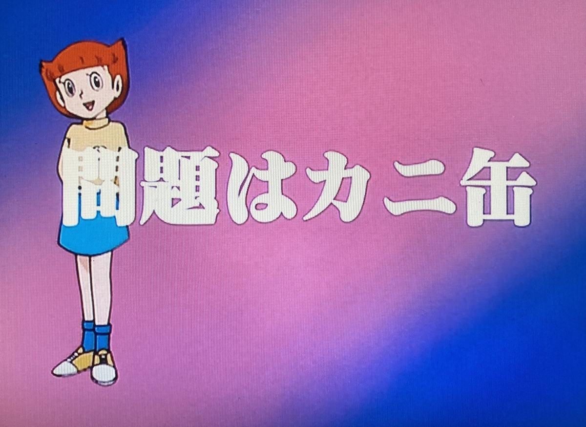 f:id:ajaidesu:20210913231954j:plain