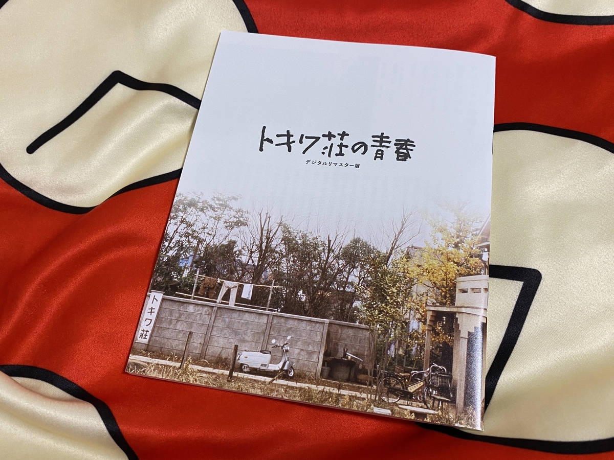 f:id:ajaidesu:20210914223934j:plain