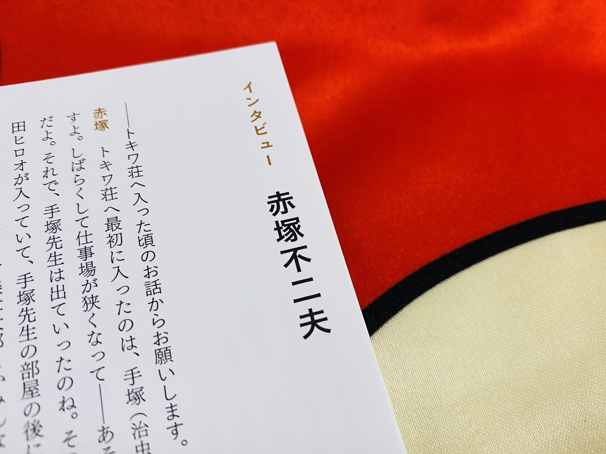 f:id:ajaidesu:20210914224123j:plain