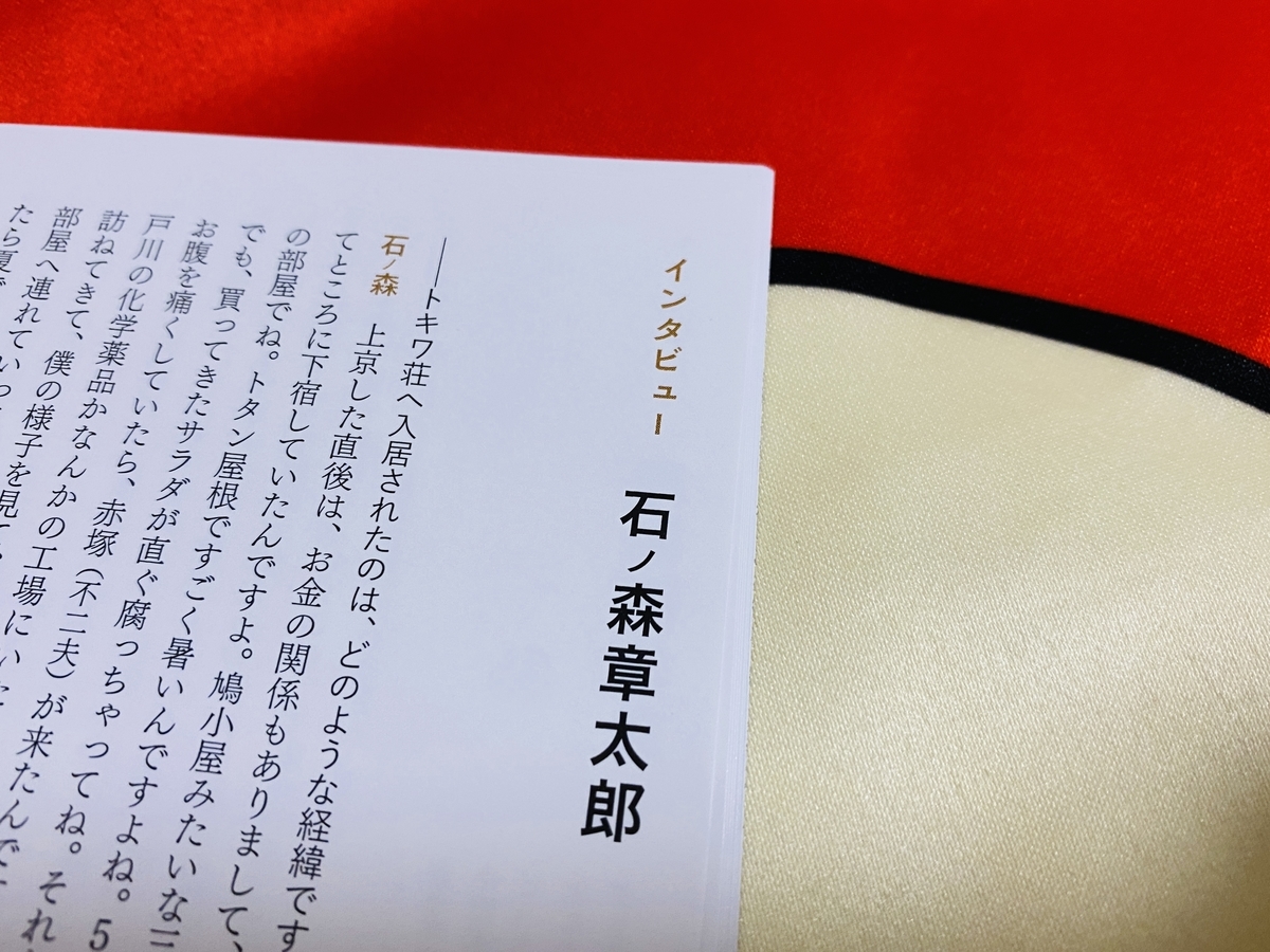 f:id:ajaidesu:20210914224254j:plain