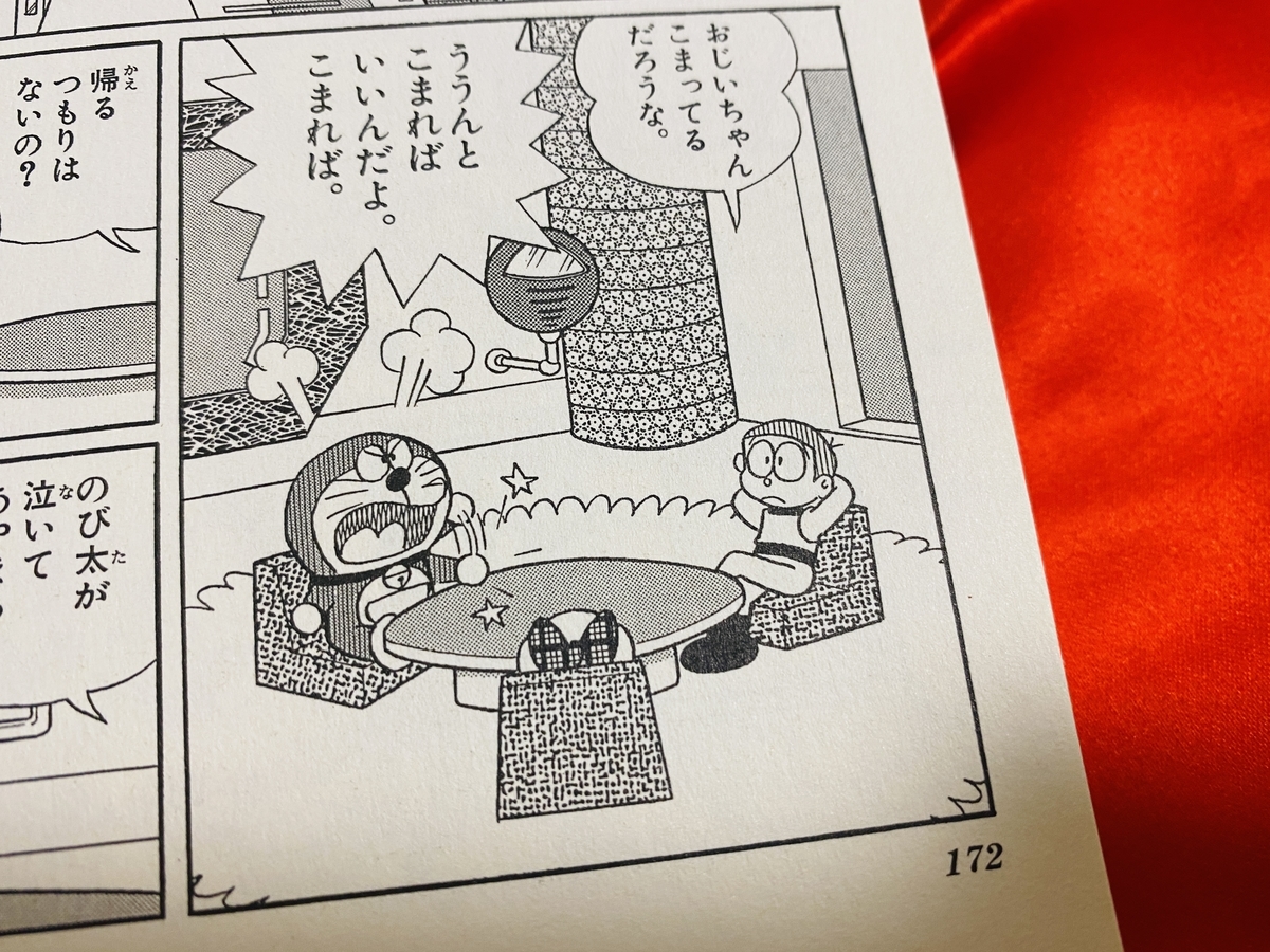 f:id:ajaidesu:20211014221338j:plain