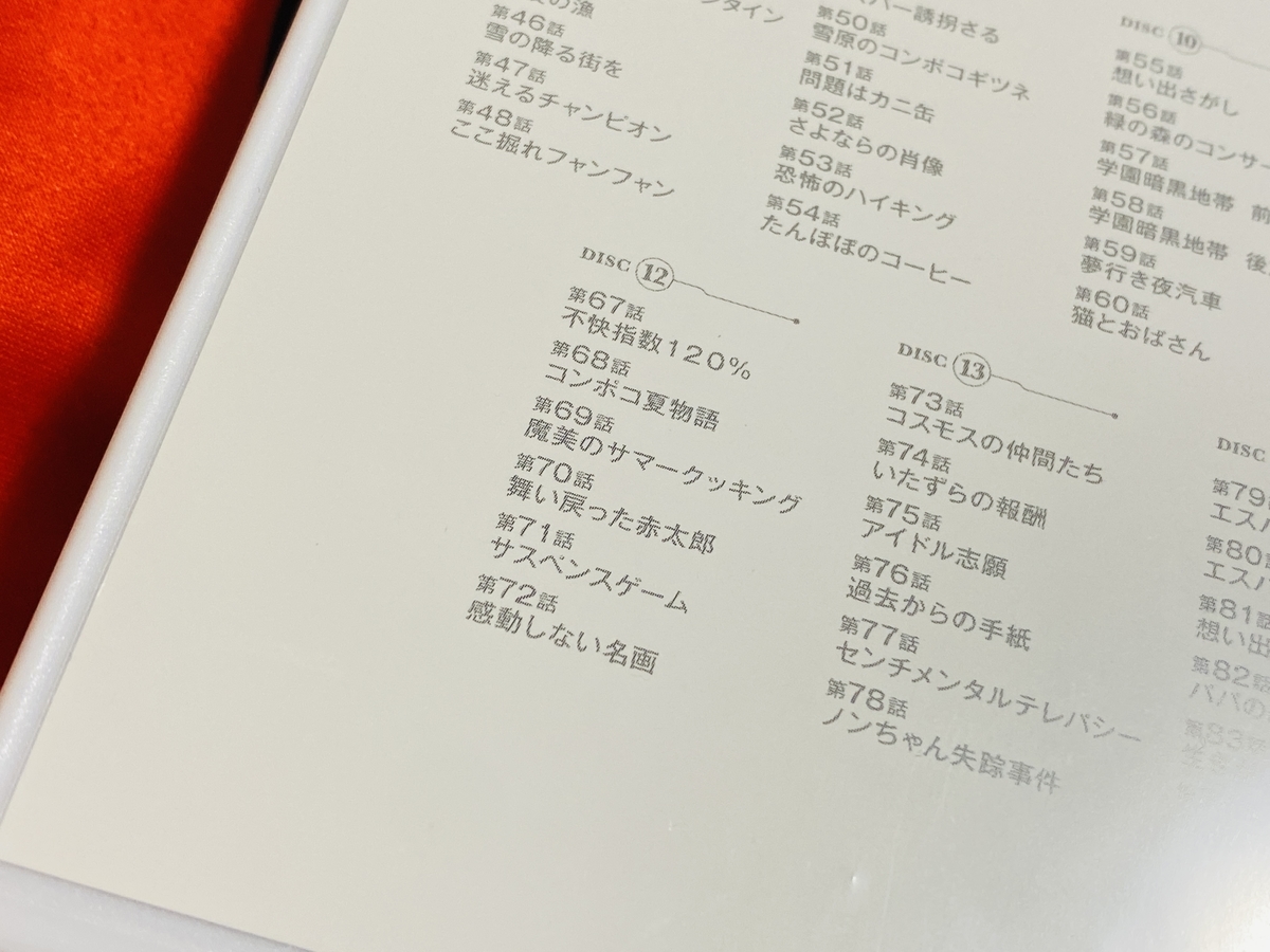 f:id:ajaidesu:20211020231720j:plain
