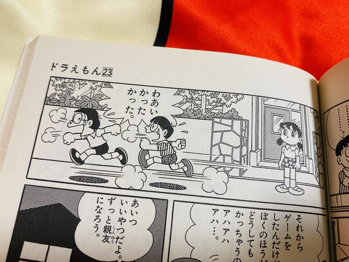 ドラエモン 絵世界物語 良品多め]ドラえもん科学ワールド