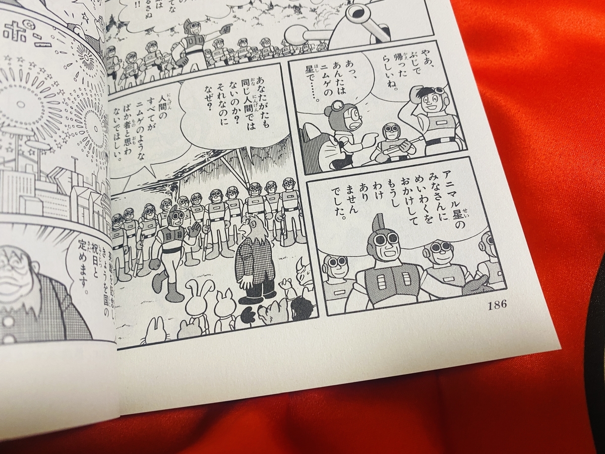 f:id:ajaidesu:20211025073201j:plain