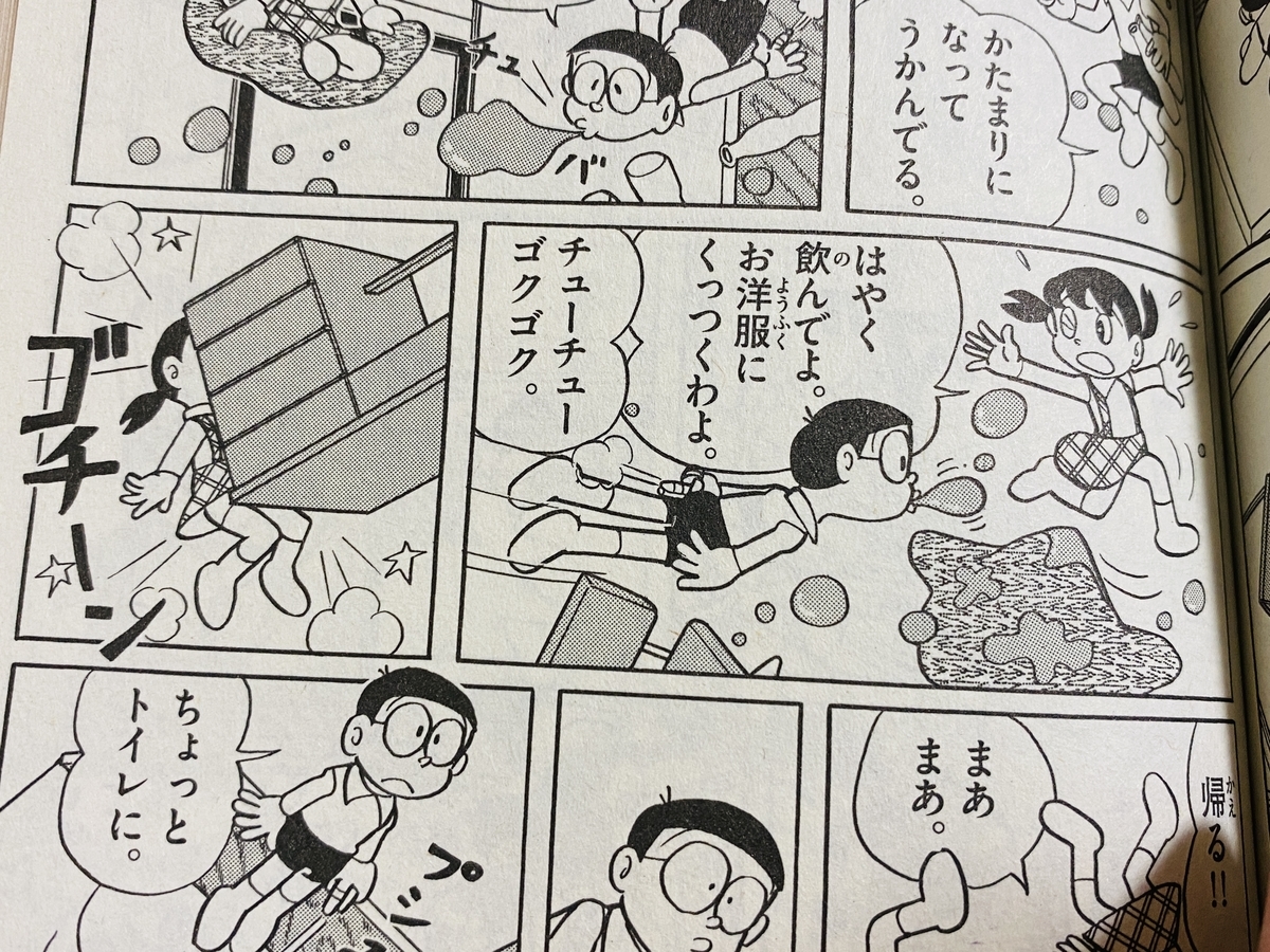 重力ちょうせつ機 Gravity Adjuster Mr.×ドラえもん ポスター 重力ちょうせつ機 Gravity Adjuster Mr.×ドラえもん ポスター