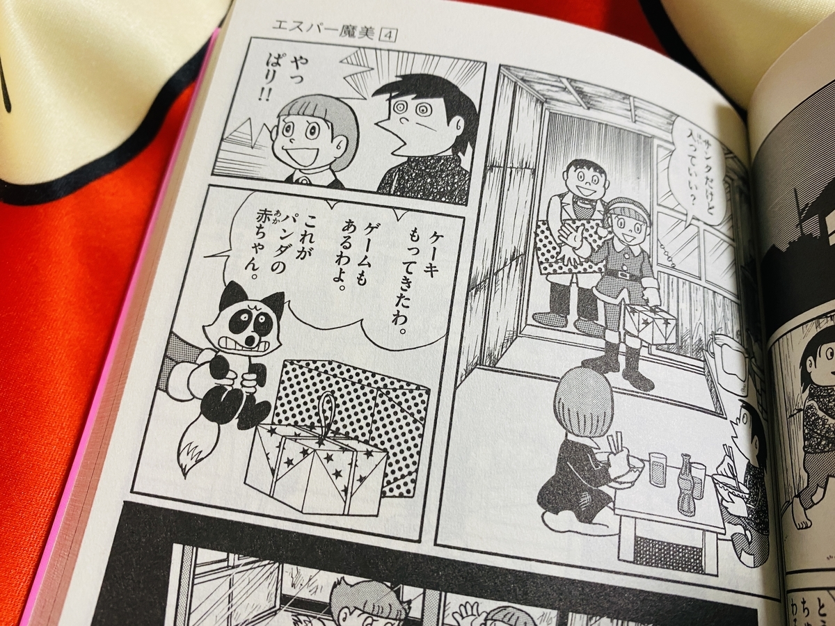 f:id:ajaidesu:20211223233503j:plain