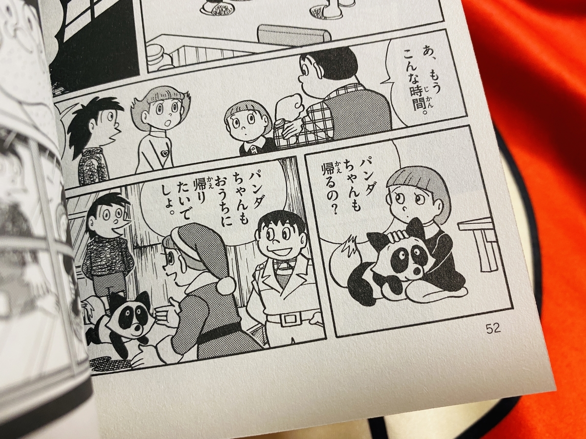 f:id:ajaidesu:20211223233543j:plain
