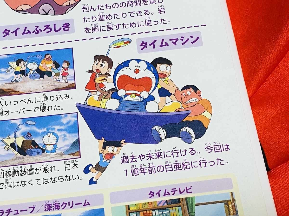 100年大長編ドラえもん。特典は「タイムマシン型本棚」？ - あ