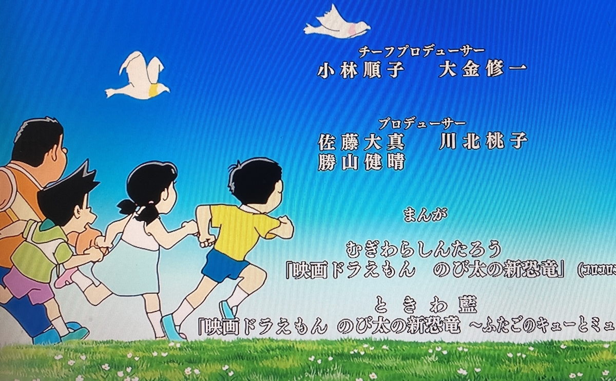 ドラえもん 映画 主題歌 ニコニコ とりとりか🌗C106 (土)東7S12a