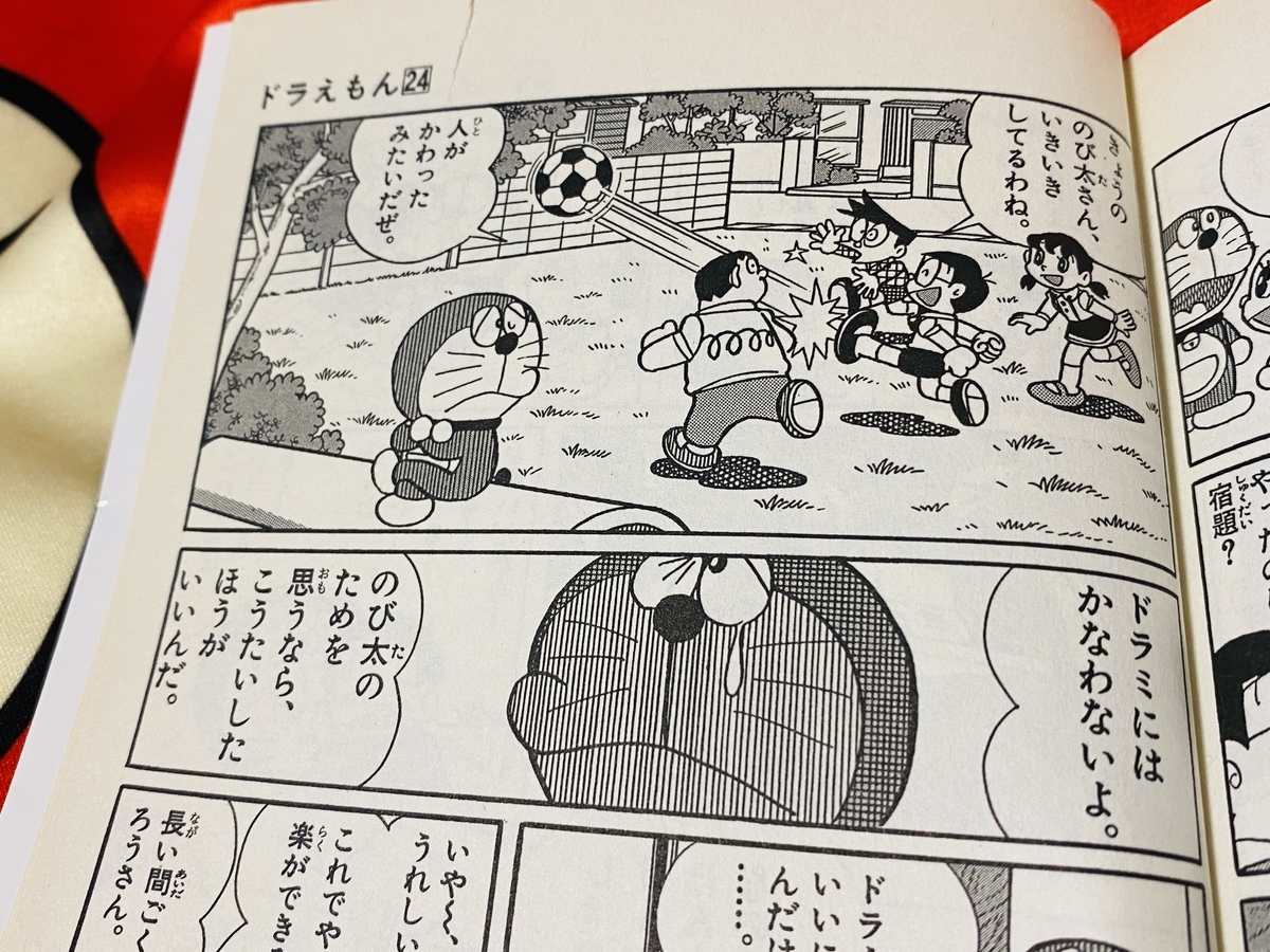 ドラえもんの涙に弱い あジャイの毎日ドラえもん
