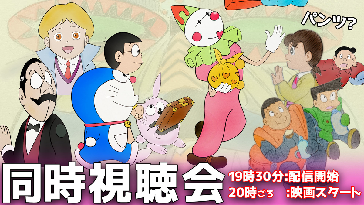 ドラえもん映画 ドラえもん - ドラえもん のび太と緑の巨人伝