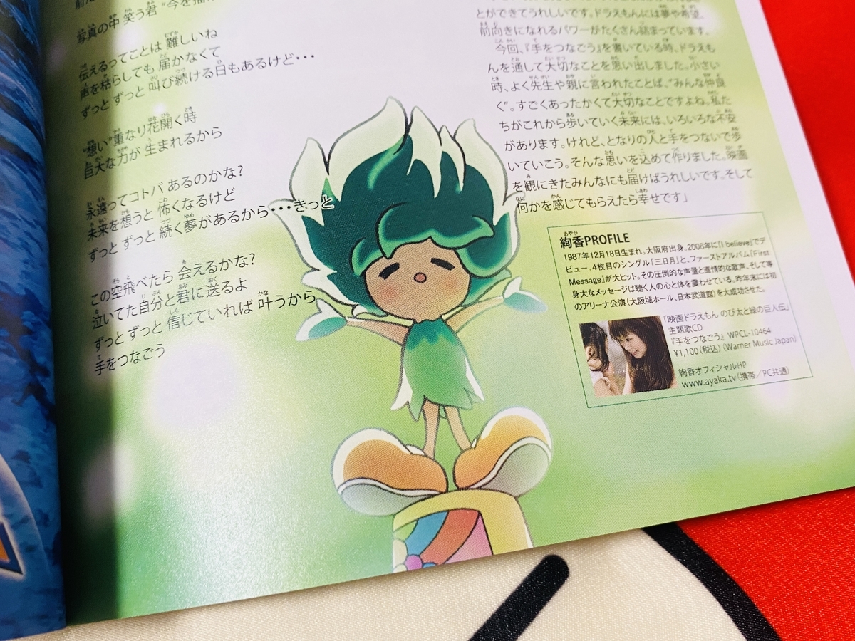 緑の巨人伝をバカにされるとなんか悔しい あジャイの毎日ドラえもん 緑の巨人伝をバカにされるとなんか悔しい あジャイの毎日ドラえもん