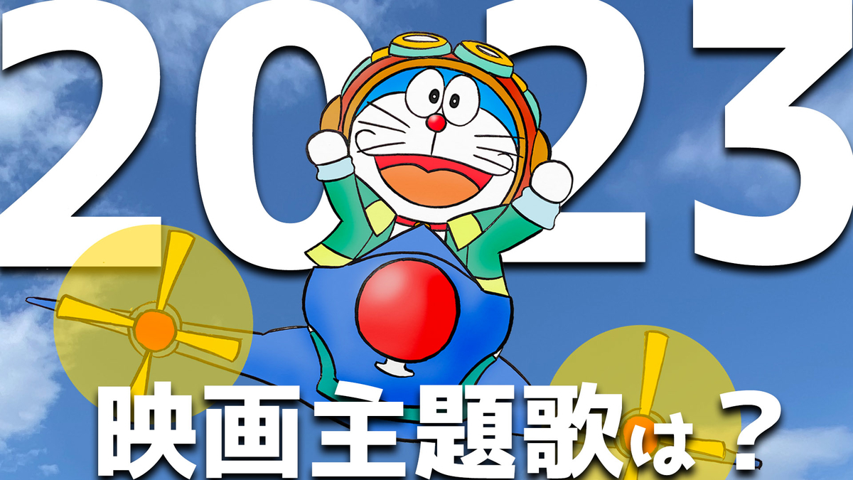 2年の軌跡 ぼく四ライブラリー ゲストキャラほぼ描いた説 あジャイの毎日ドラえもん
