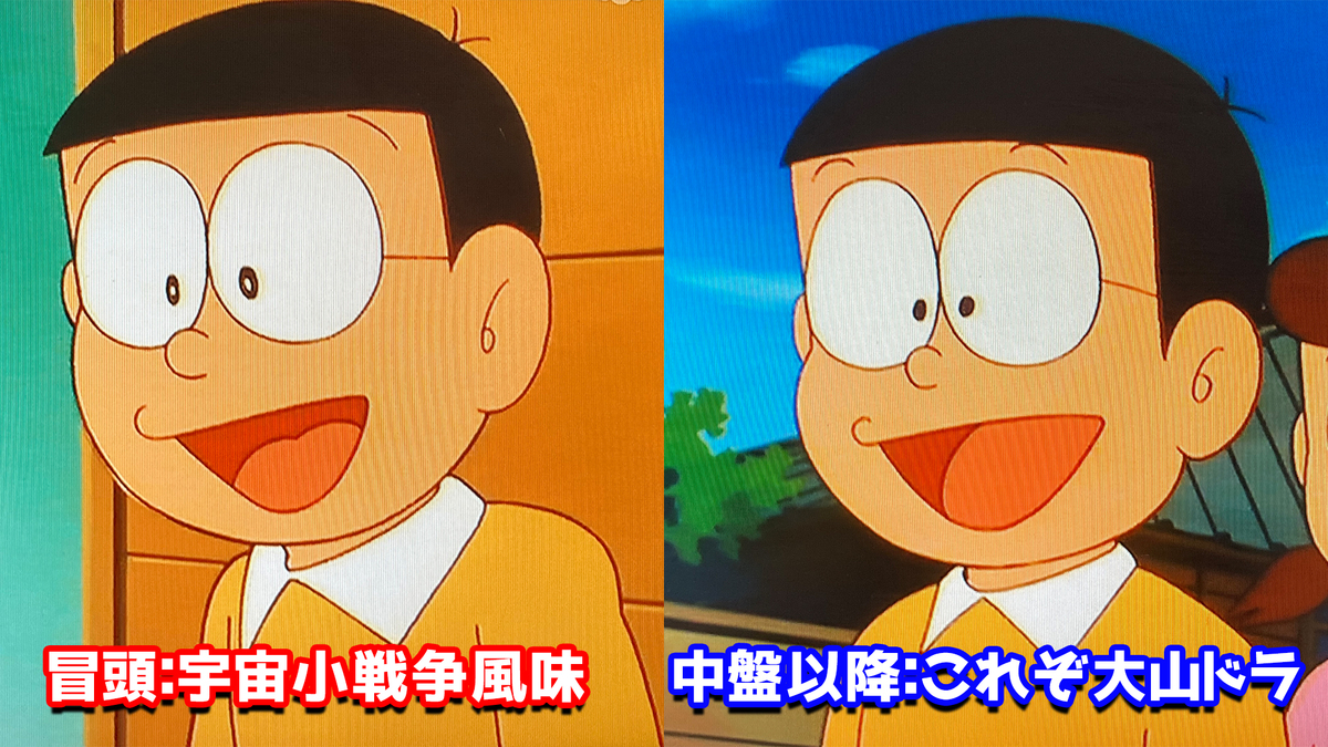 宇宙小戦争風味のドラえもん - あジャイの毎日ドラえもん