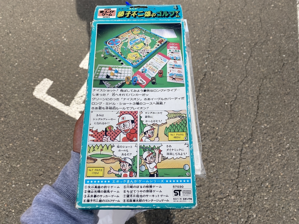 北海道旅行2日目③〜大山のぶ代さんの声〜 - あジャイの毎日