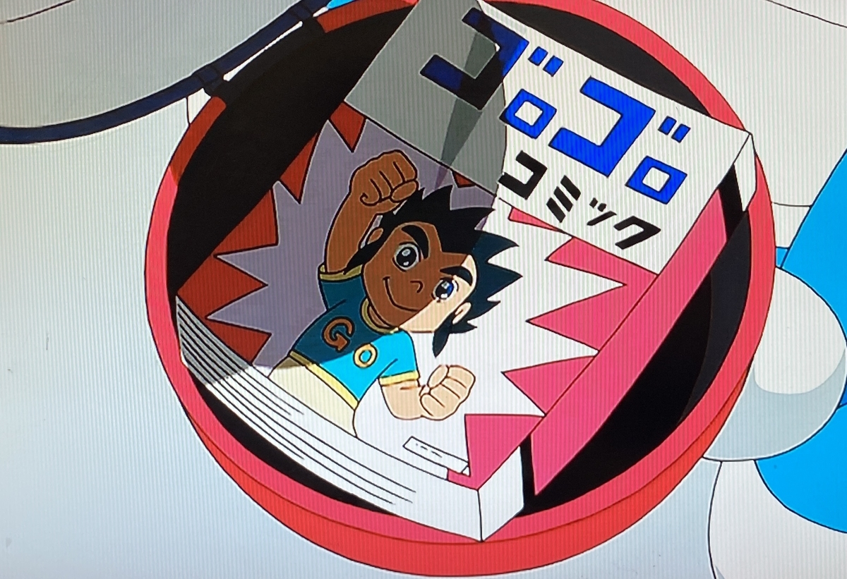 ジャイ子はのび太が好きなの？「さきどりカプセル」 - あジャイの毎日