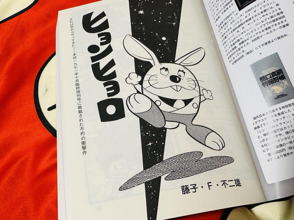 SF短編「ヒョンヒョロ」を読んで衝撃を受けました - あジャイの
