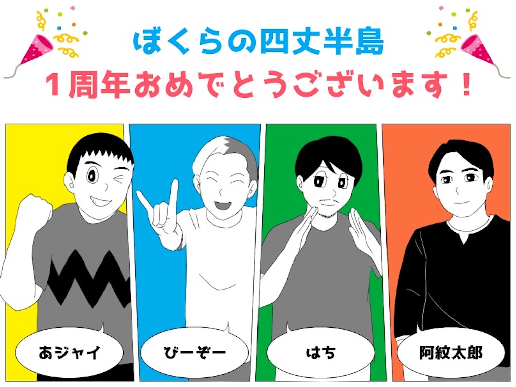 僕が描いた絵