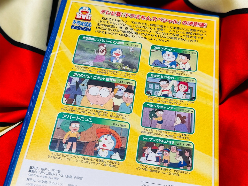 のび太誕生日に語るお話が決定しました - あジャイの毎日ドラえもん