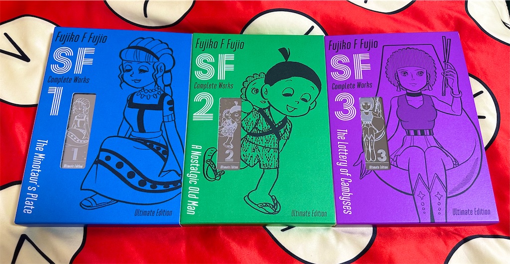 豪華愛蔵版「藤子・F・不二雄SF短編コンプリート・ワークス
