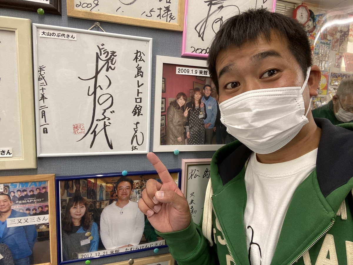 大山のぶ代さんお誕生日おめでとうございます！ あジャイの毎日ドラえもん