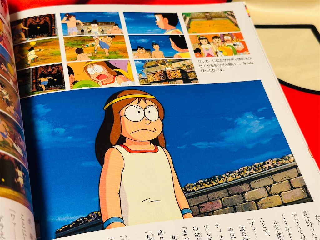 太陽王伝説のフィルムストーリーブック』を書いました - あジャイの