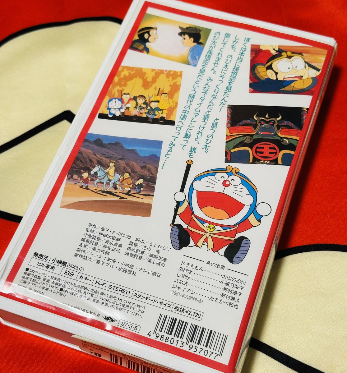 映画ドラえもん：特報と予告編だったのね - あジャイの毎日ドラえもん