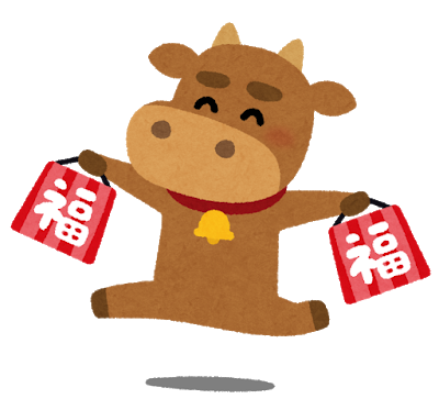 明けまして おめでとうございます あじゃみんのブログ