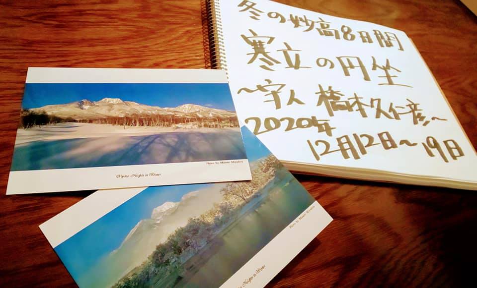 f:id:ajanta_miwa:20200903202239j:plain
