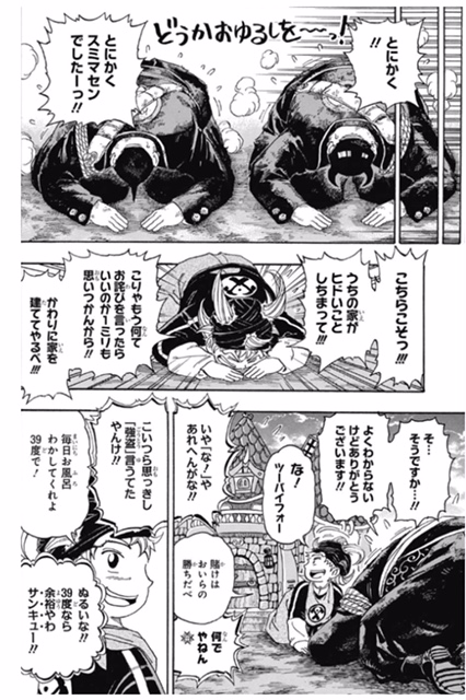 少年ジャンプの感想 No 21 22 トリコ 島袋光年先生の読み切り Build King アジャパーな日常 少年ジャンプの感想 No 21 22 トリコ 島袋光年先生の読み切り Build King アジャパーな日常
