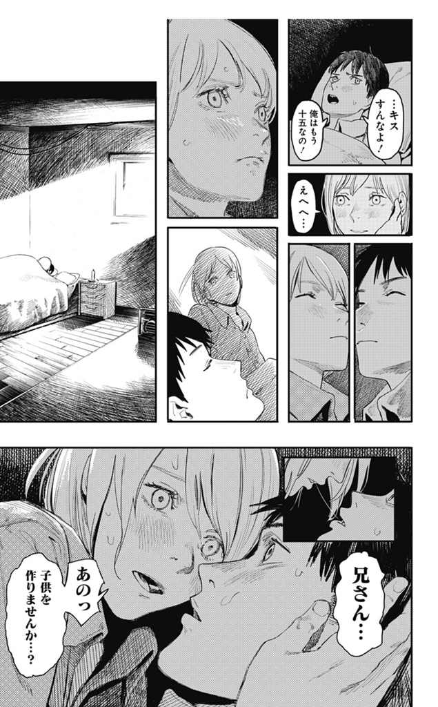 ファイアパンチ 意味不明 傑作 深い おもしろいなど賛否両論を巻き起こした漫画 アジャパーな日常 ファイアパンチ 意味不明 傑作 深い おもしろいなど賛否両論を巻き起こした漫画 アジャパーな日常