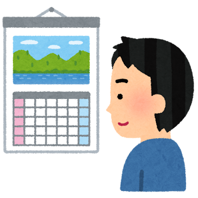 暦日と営業日の違いを1分で完全理解!知らないと損する数え方と具体例 - 紙の日常