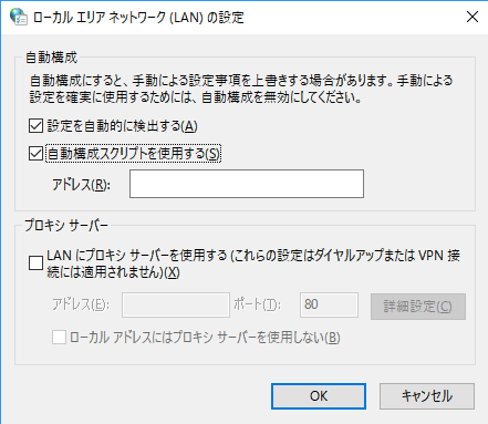 プロキシ設定をクリアするスクリプト Sunvisor Lab