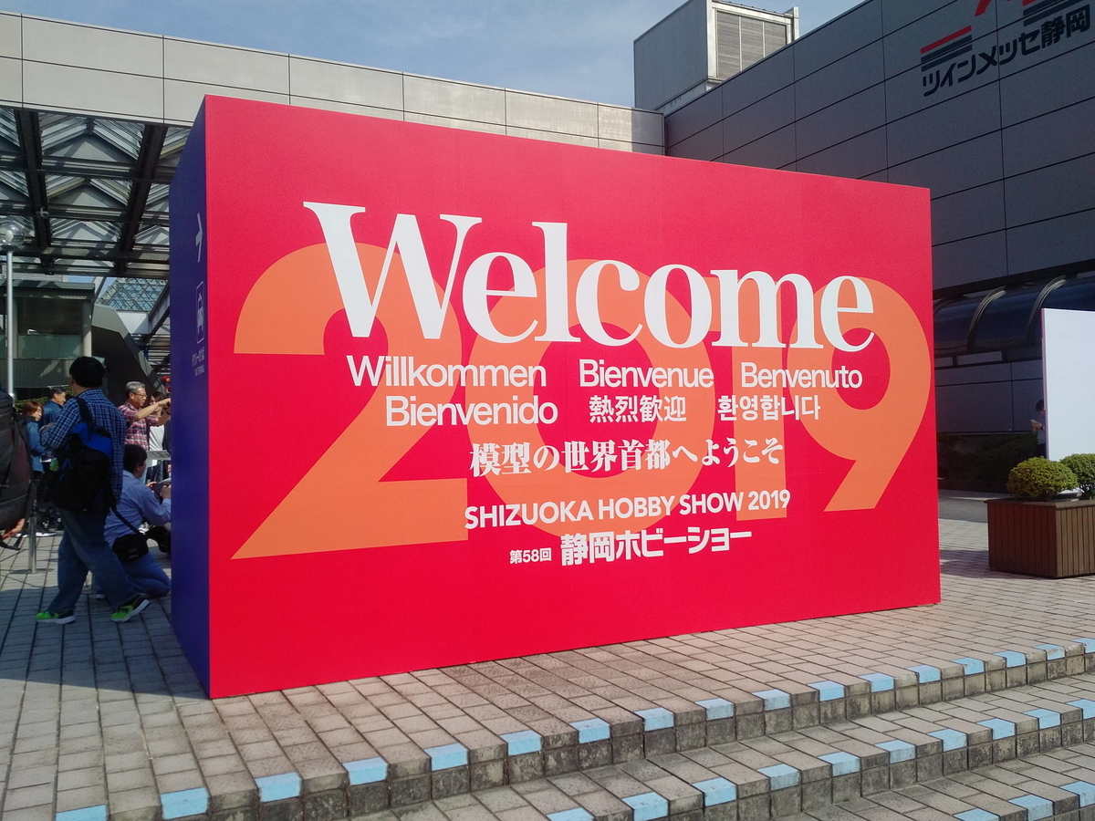 静岡ホビーショー19レポートパート1 ヒメニウムが足りない