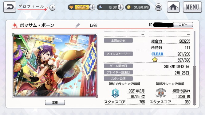 f:id:ajim029:20210211214721j:plain