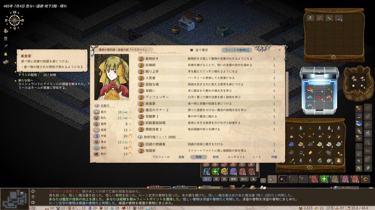 Elin】ミフ魔女の初見冒険日記8 チラシを投げただけなのに - ゲームの