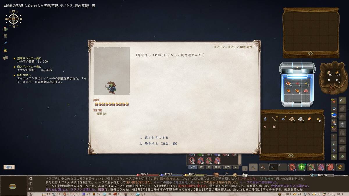 Elin】ミフ魔女の初見冒険日記8 チラシを投げただけなのに - ゲームの