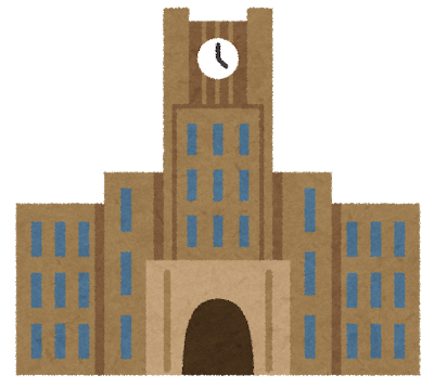 f:id:ajinnokousatu:20200715215623p:plain 大学