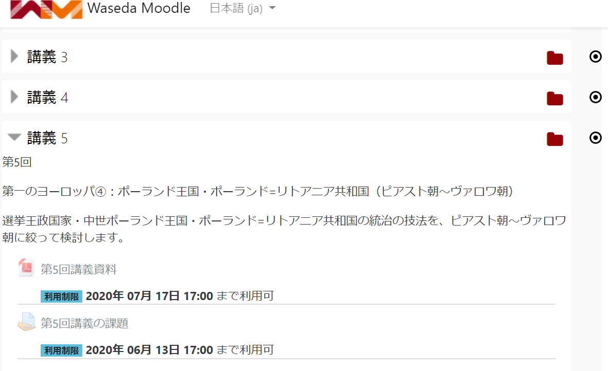 f:id:ajinnokousatu:20200804181701p:plain 一般教育科目の提出欄